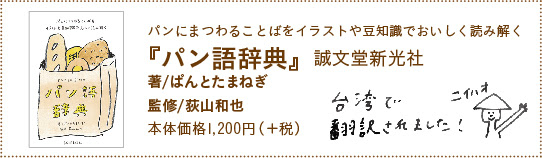 ぱんとたまねぎホームページ