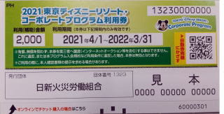 日新火災労働組合ホームページ