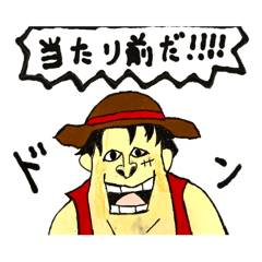 One Piece ニセ麦わらの一味スタンプ Lineスタンプ キャラコ