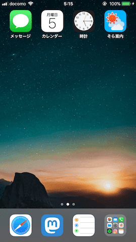 Iphoneのホーム画面をすっきりさせておしゃれな壁紙を愛でる整理術