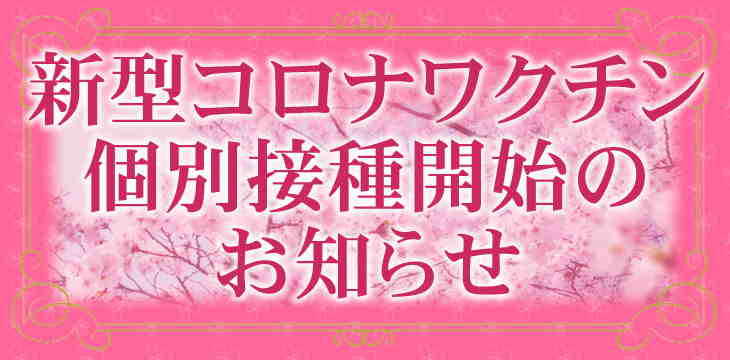 落合駅前クリニック