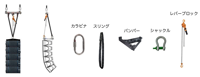 Line Array の吊り方