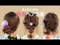 【印刷可能無料】 ショート ヘア 髪 飾り