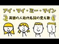 無料ダウンロード 英語 の 代名詞 924360-の 代名詞 英��