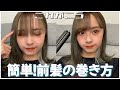 [10000印刷√] 前髪 を 流す 277345