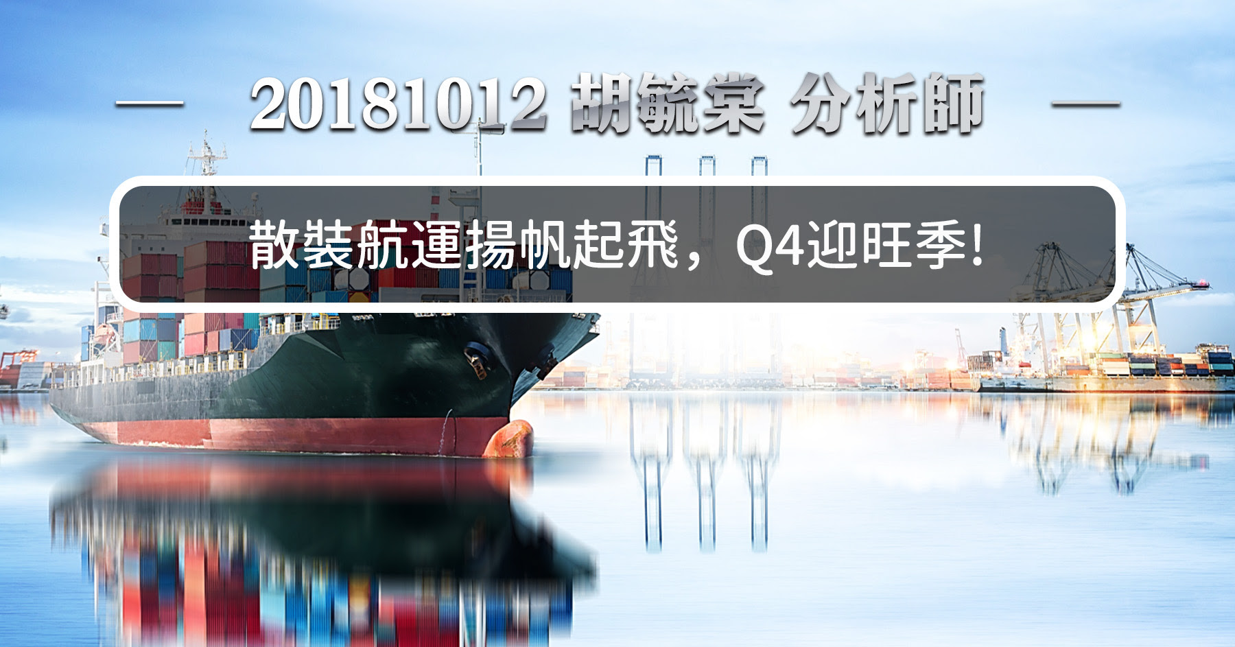 æ£è£èªéæå¸èµ·é£ Q4è¿æºå­£ å¯¶å¾å¯ç¶²