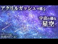[ベスト] 幻想 的 星空 イラスト 綺麗 247470