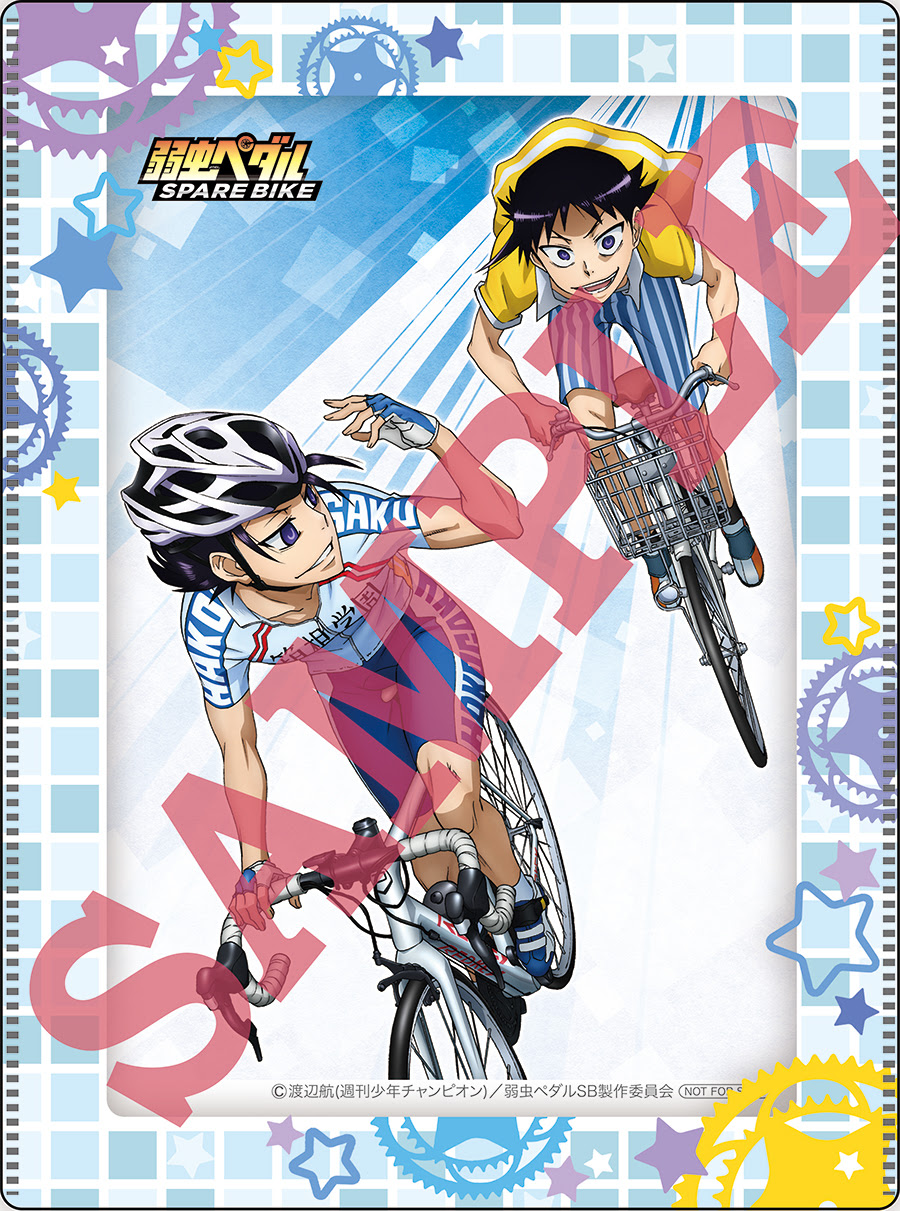 弱虫ペダル Spare Bike 公式サイト