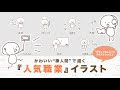 人間 の イラスト 195840-人間のイラスト