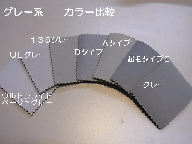 車の天井張替用布地 内装張替用布地no2
