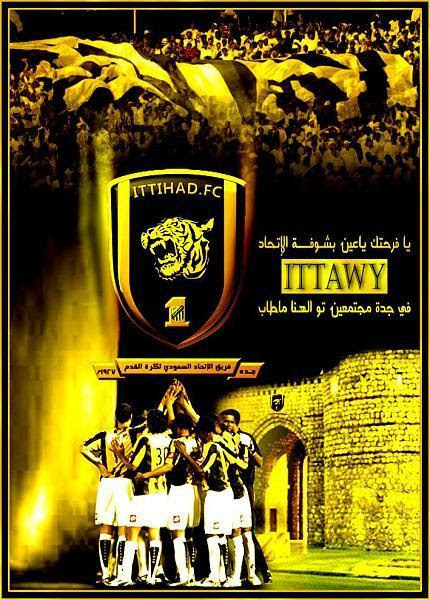 ÙØ§Ø¯Ù Ø§ÙØ¥ØªØ­Ø§Ø¯ Ø§ÙØ³Ø¹ÙØ¯Ù Ø¬Ø¯Ø©