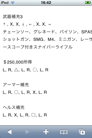 新 かっくんの広場 グラセフチート Psp