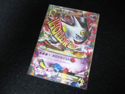 色違いの 白いメガゲンガーキャンペーン プロモーションカードと応募券をご紹介 有栖のポケモン日記