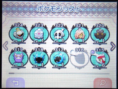 ポケとる サファリ第4弾完了 すな風呂