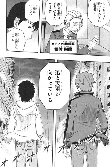 ワールドトリガー ジャンプ本誌感想その２