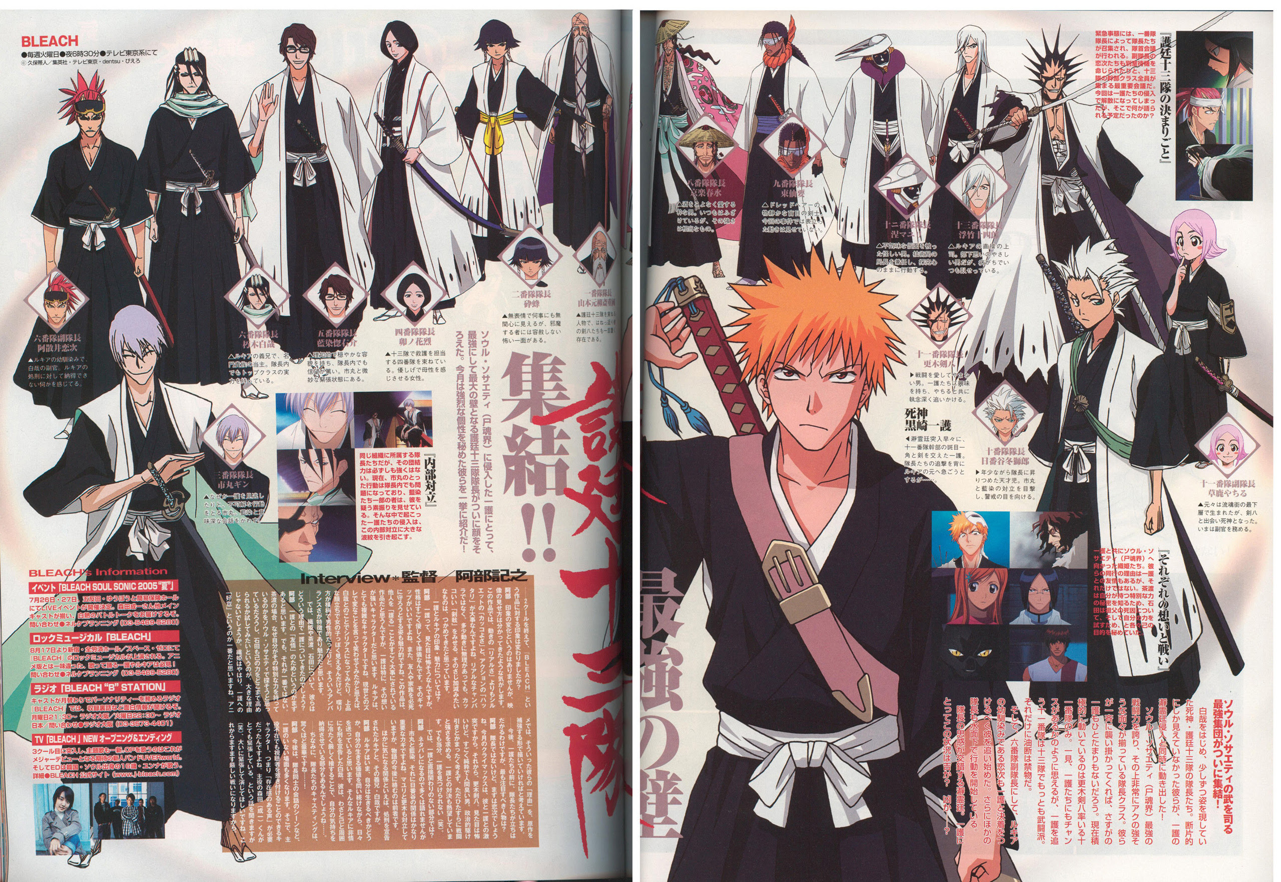 Bleach Scan Bleach Anime Photo Fanpop
