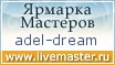 Ярмарка Мастеров - ручная работа, handmade