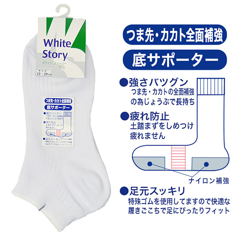 スクールソックス くるぶし 靴下 白 スニーカーソックス 19 21cm 28 30cm 無地 通学 ソックス 子供 小学生 女子 男子 レディース メンズ 大きいサイズ 子供靴下 取寄せ スニーカーソックス すててこねっと