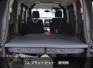 H26 01 新型ヴォクシー ノア De 車中泊 ハイブリッド ガソリン車共通