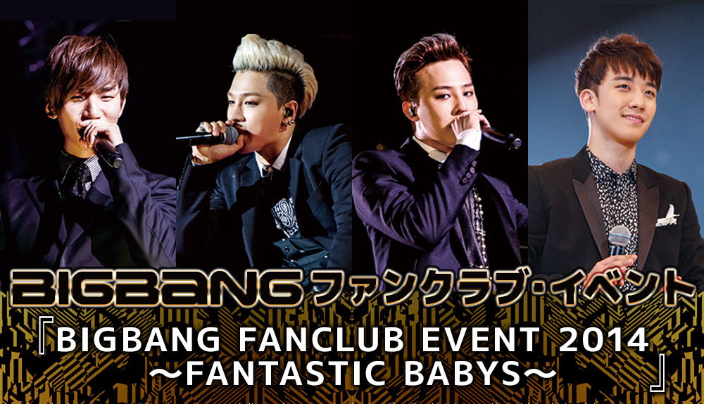 Bigbang Bigbang Fanclub Event 14 Fantastic Babys Mu Mo ミュゥモ スマホの音楽ダウンロード