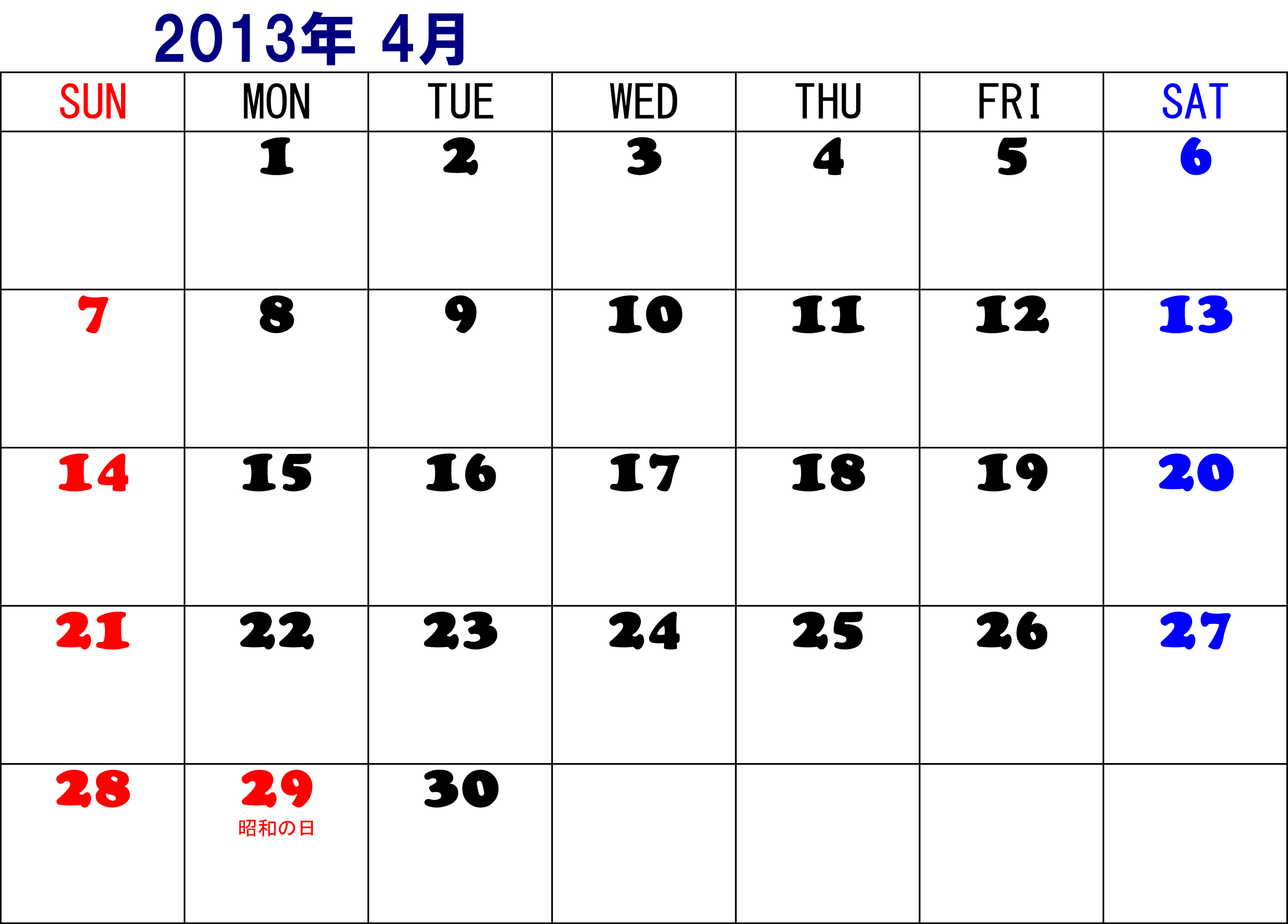 13 年 カレンダー ダウンロード 無料 0年間カレンダー