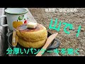 画像 福島 県 パン ケーキ 692905-福島県パンケーキ