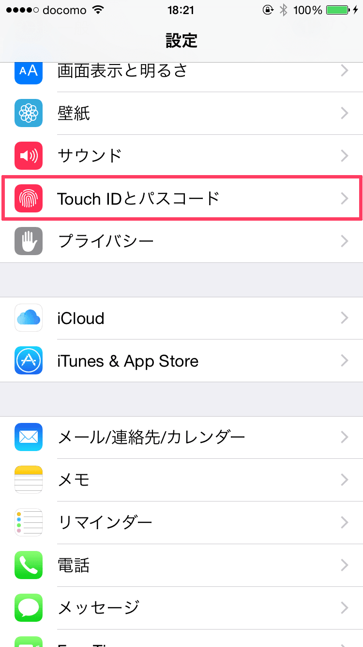 注意 Siriをオフにしただけではポケットの中でのiphoneの暴走は止められない 面白いアプリ Iphone最新情報ならmeeti ミートアイ