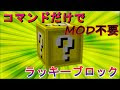 [最も人気のある！] マインクラフト スイッチ コマンド入力 708883-マインクラフト スイッチ コマンド入力