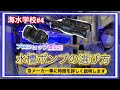 水流 ポンプ おすすめ 209978-水流 ポンプ おすすめ
