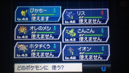 キラキラネーム共と絶望に満ちた奴等と非常食のポケモンブラック2 9 黄色い鼠とgameの書き処