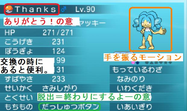 ポケモン ボックス活用術 便利なポケモン紹介 なんとなくゲーム系 真夏