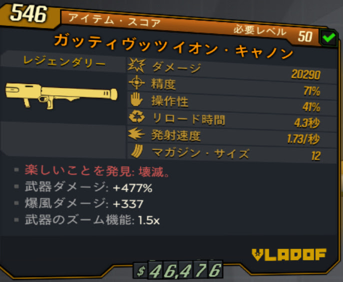 ボーダーランズ3 イオンキャノンがあまりにも強すぎるw現状 今掘るべき武器はこれだな ゲーム特化速報