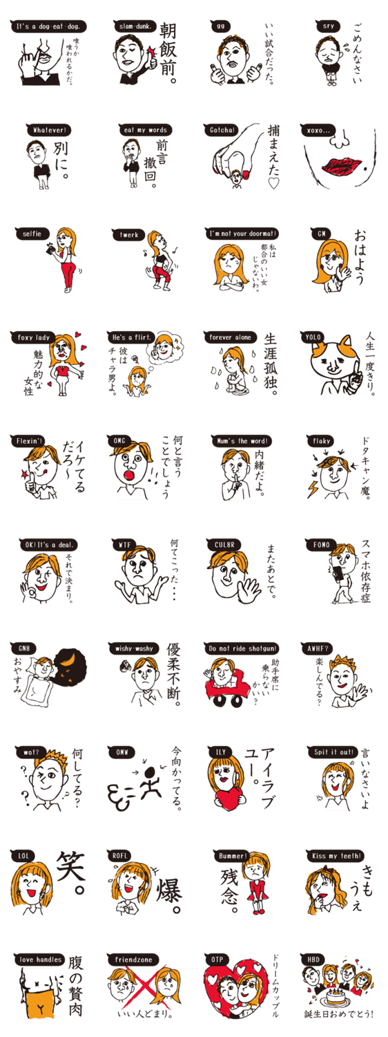 面白スラング英語 Lineクリエイターズスタンプ Lineで使えるスタンプを紹介 スタンプひろば