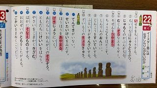 6年生 ページ 5 18 川越北小学校