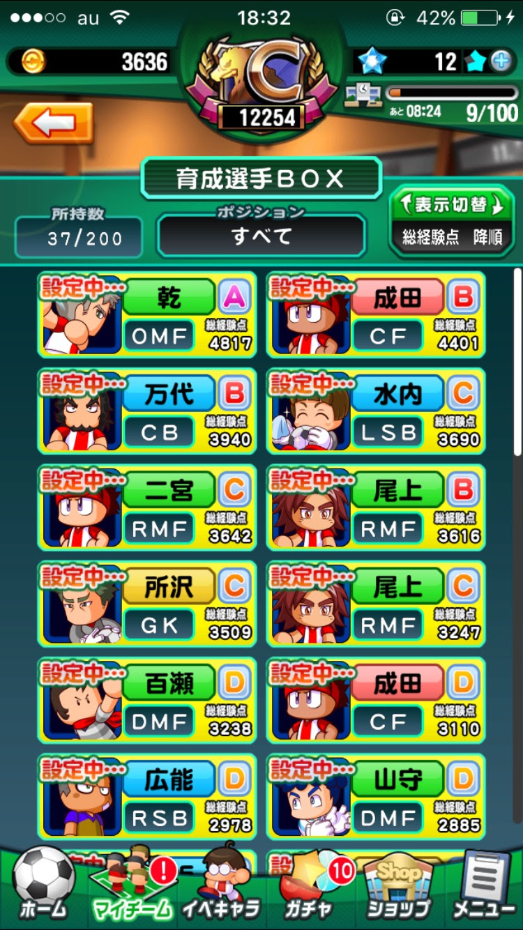 Konami 実況パワフルサッカー 4 パワサカ 人気アプリまとめサイト