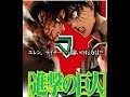 進撃の巨人 98話 211867-進撃の巨人 98話