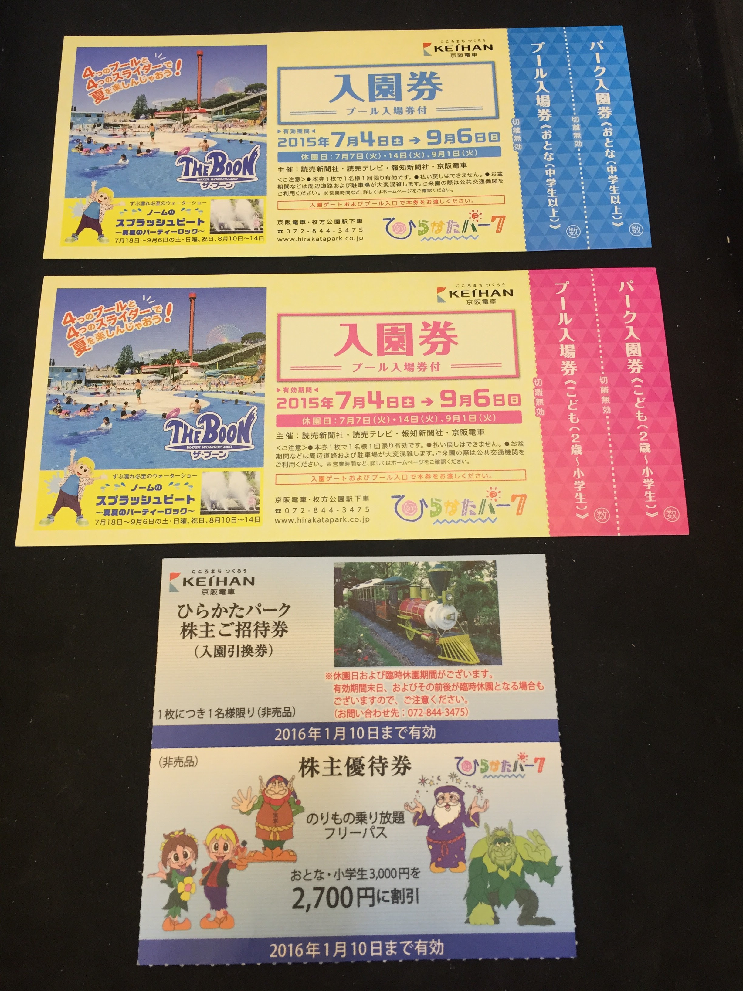 日本限定 ひらパー 入園 フリーパス 大人チケット 2枚 ひらかたパーク 遊園地 テーマパーク Labelians Fr