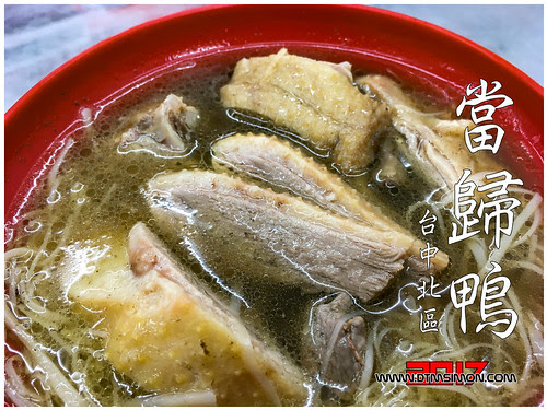 鴨董當歸鴨00.jpg