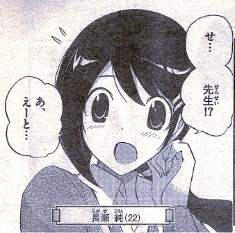 今週の神のみぞ知るセカイ Peace Over The Fence