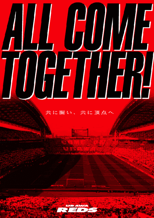 浦和レッズのオフィシャルサイトが大変なことに オレも負けじと 大人の楽天生活 スローライフを楽しむ情報blog楽天生活です 楽天ブログ