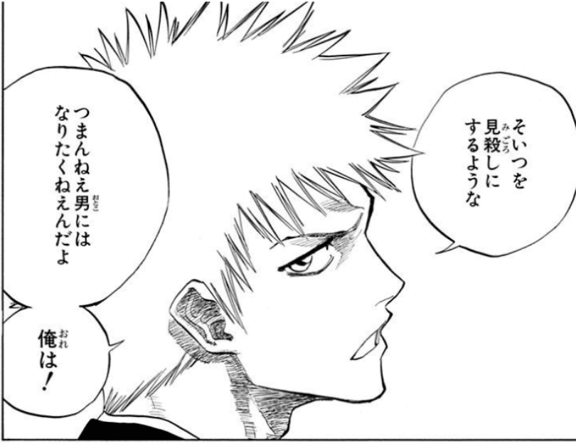 借りだよ 俺はあいつに命を救われた その借りをまだ返してねえ あいつは 会ったばかりの俺と 俺の家族を守るために 自分の能力を俺にくれた そのせいであいつは捕まって 今 処刑されようとしている そいつを見殺しにするような つまんねえ男にはなりたくねえんだよ 俺は