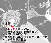 Jojo 腐 1000users入り Jojo 腐 Pixiv年鑑 B