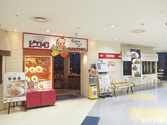 子連れ ピエトロコルテ 海老名ビナウォーク店 チョイスセット サラダバー ブレッドバー キッズパスタ オモチャなし ランパス 日々飽食