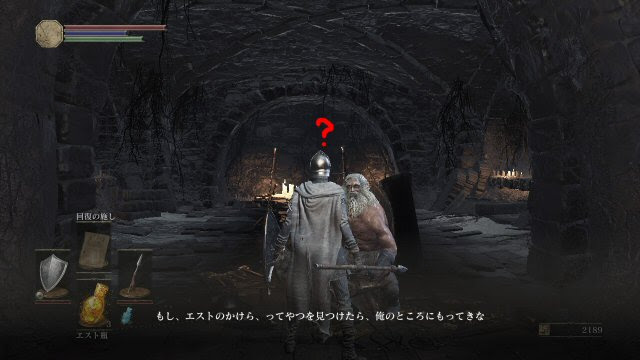 ダークソウル３日記 最後の伝令 その２６ 初等さんのブログ