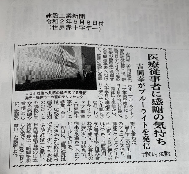 社長日記