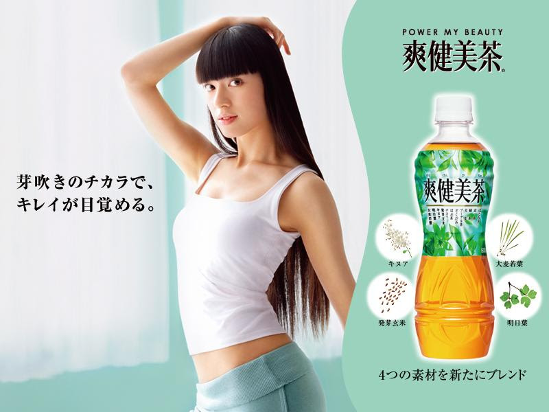 爽健美茶 赤ちゃん アキバ５６５６速報 東方医療漢方研究所