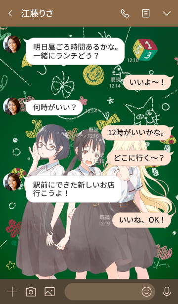 あそびあそばせ Line着せかえ 360円