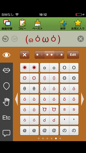 顔文字を自分でアレンジしたい時に超便利 Facemaker 顔文字作成 面白いアプリ Iphone最新情報ならmeeti ミートアイ