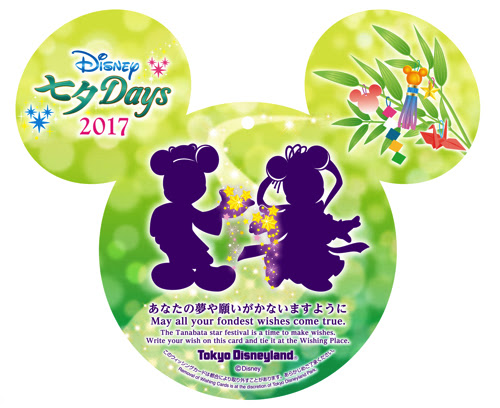 今年の七夕は東京ディズニーリゾート で星に願いを込めよう ディズニー七夕デイズ 6月15日よりスタート Moshi Moshi Nippon もしもしにっぽん