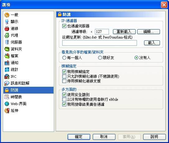 eMule 012.jpg